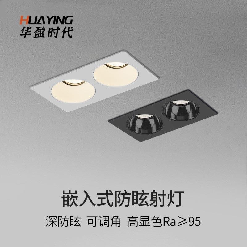 智能 双头防眩筒灯led嵌入式吊顶灯长方形格栅斗胆灯双眼智能射灯