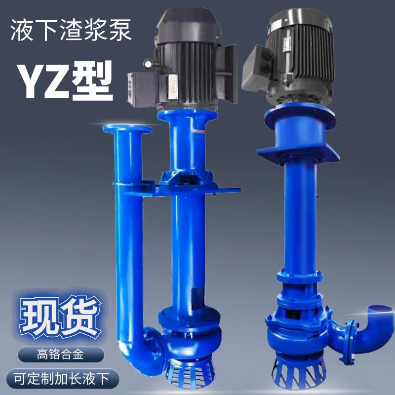 液下渣浆泵65z-30液下泵抽沙泵SP65QV排污泵清淤杂质泵吸砂机