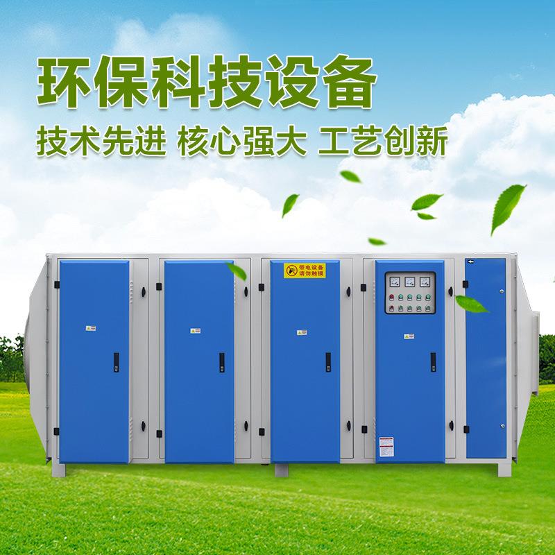 批量供应处理海鲜海产加工厂异味UV光催化氧化废气净化器