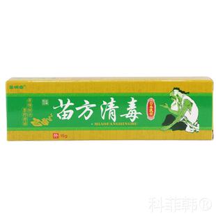 苗方清毒毒软EJM膏苗堂苗方清草本乳膏苗清毒抑菌乳膏瑞清毒膏虫