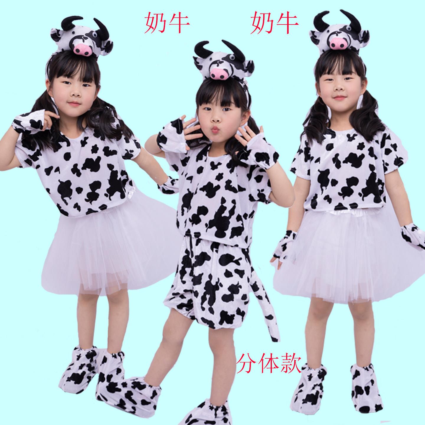六一儿童动物奶牛演出服牛奶歌牧场小乖乖奶牛演出舞蹈服牛裙卡通