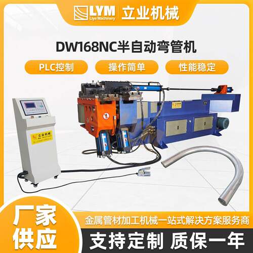 DW168NC半自动弯管方管异形管折弯设备金属成型弯管机厂家