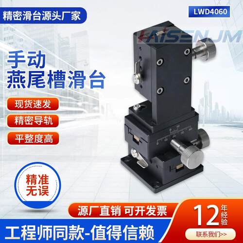 手动燕尾槽简易滑台FA自动化对位平台手动精密微调滑台源头厂家