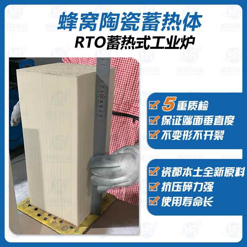 蜂150x150x窝陶瓷蓄热O体1050x1用50x30mm六角孔RT焚烧炉专多孔砖