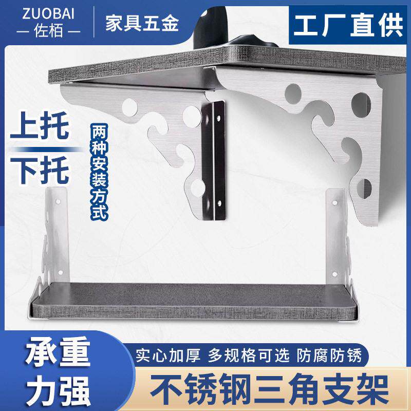 不锈钢三角支架支撑架三脚架墙上角铁三角架直角置物层板台板托架