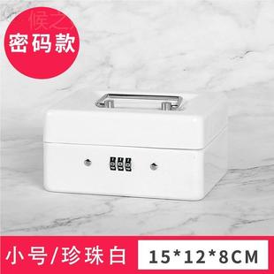 带锁的小匣子贵重88110物品保管不锈钢保险箱储物盒子装钱箱子收