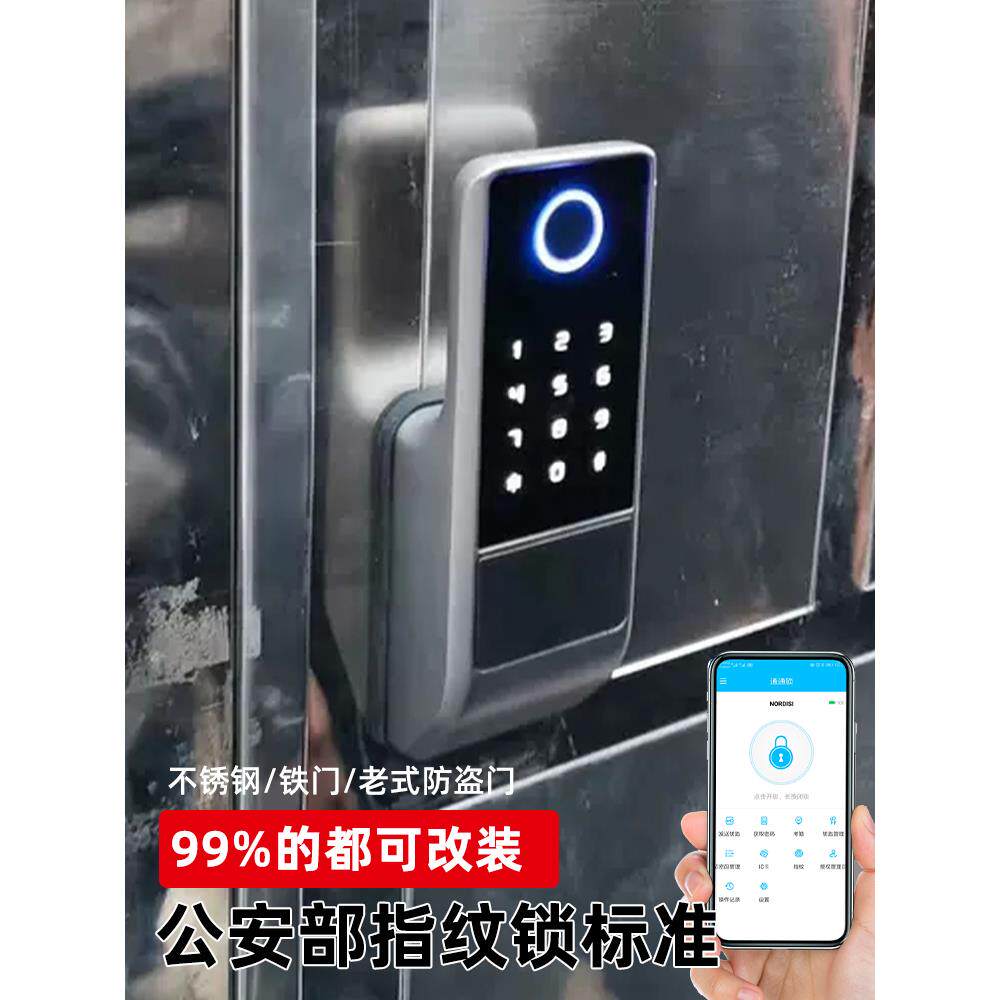 老式防盗门改智能锁户外防水庭院门牛头锁大铁门锁电子密码指纹锁