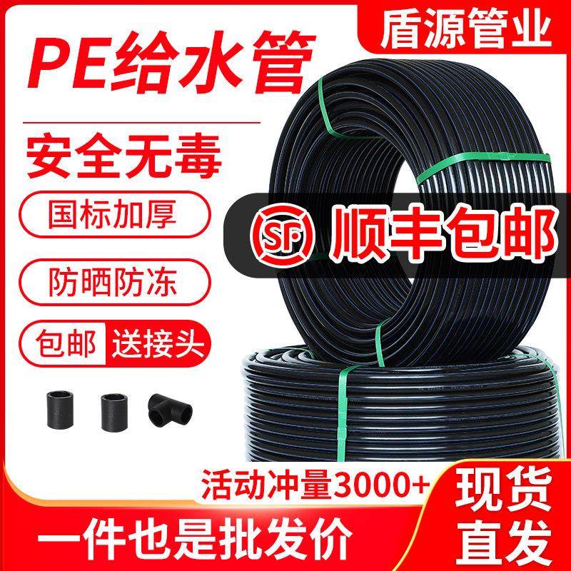 pe管hdpe水管硬管国标饮用水自来水给水20 25 32 50 63 75卩e管子