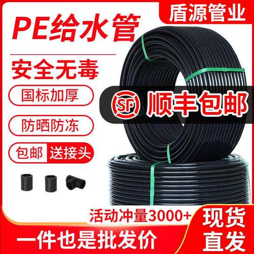 pe管hdpe水管硬管国标饮用水自来水给水20 25 32 50 63 75卩e管子