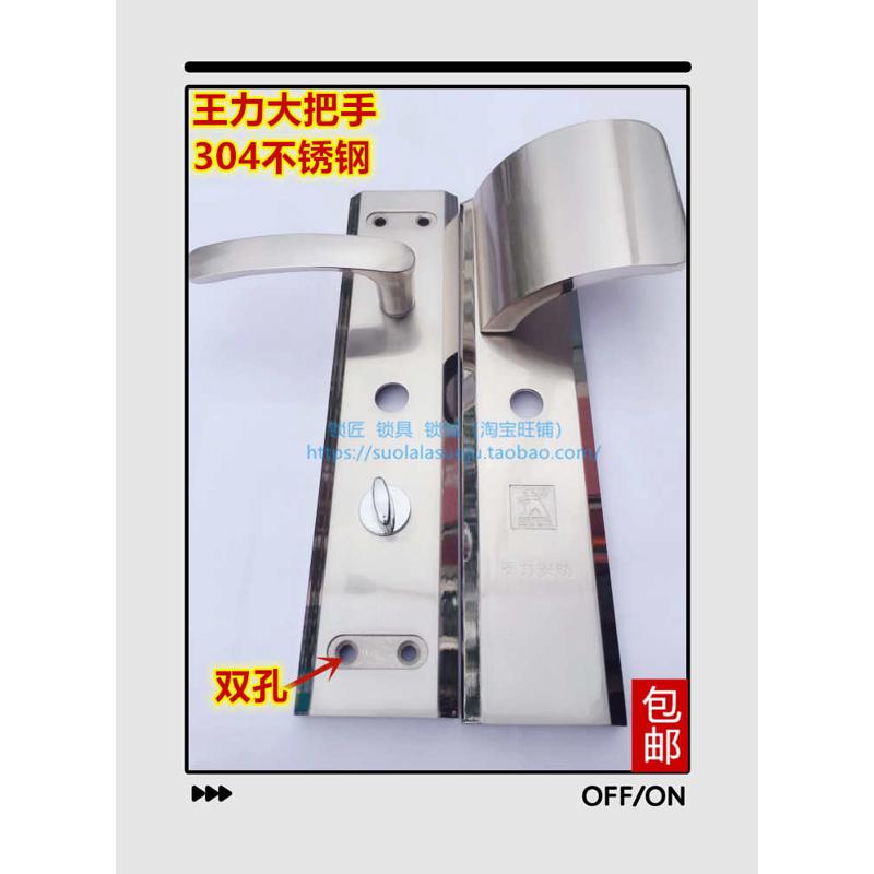适用于王力特能锁防盗门专用把手304不锈钢锌合金把手