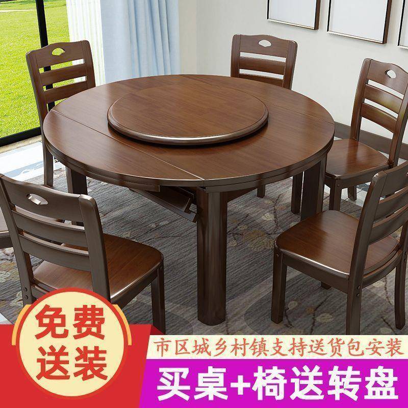 送转盘实木餐桌椅组合家用可伸缩折叠方圆两用吃饭园桌子小户型厂