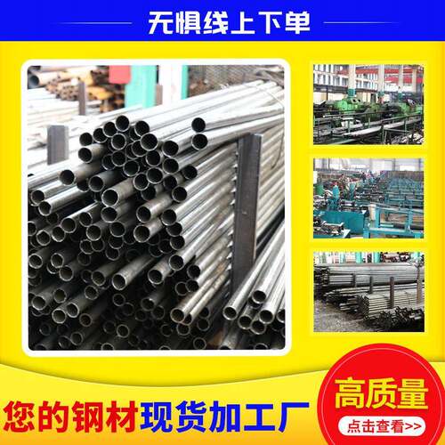 建筑用精密光亮管20#无缝钢管汽车配件用精密管切割无缝管圆管