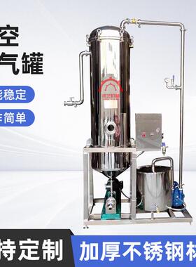 真空脱气灌果汁饮料牛奶脱气设备工业循环水不锈钢真空脱气机
