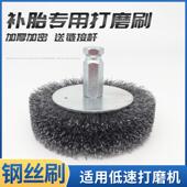 补胎钢丝打磨刷清扫刷软钢丝刷低速打磨机轮胎打磨面清扫刷垫片