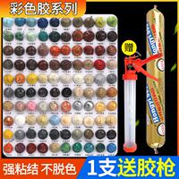 彩色结构胶咖啡色玻璃胶红色木纹黄色卡其色浅灰色门窗防水密封胶