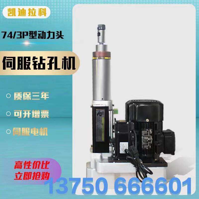74单伺服钻动力头自动钻机床安装支架多轴器打孔机进刀深孔整机