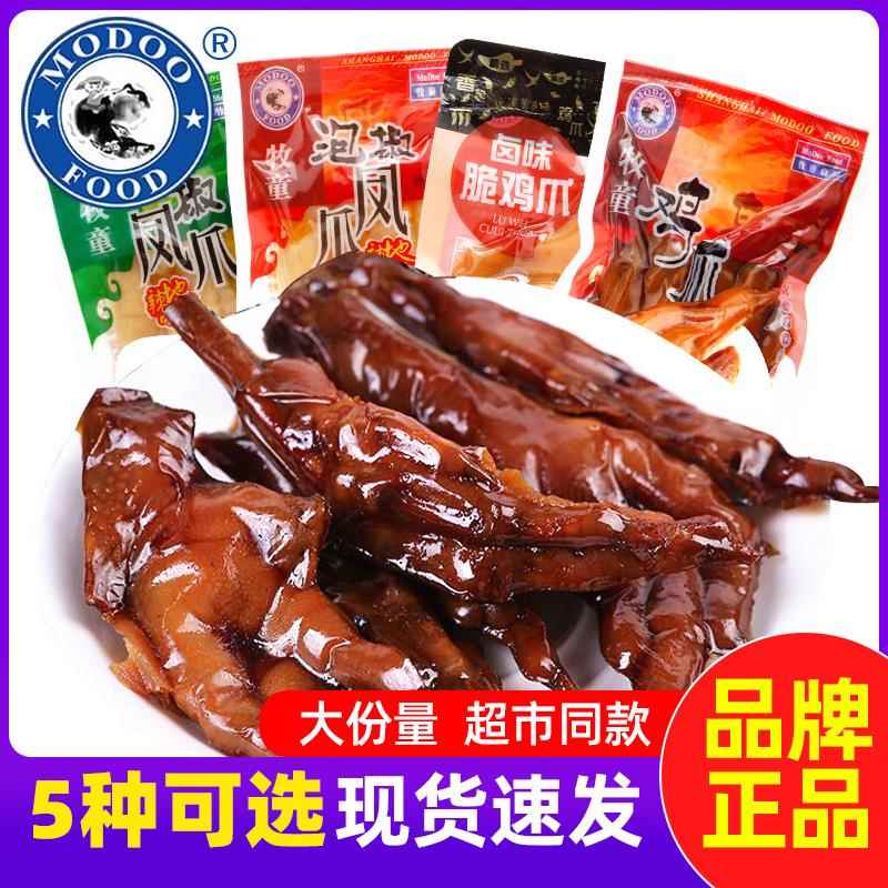 泡椒味鸡肉零食牧童凤爪散称脆卤味鸡爪山椒泡椒凤爪上海特产即食
