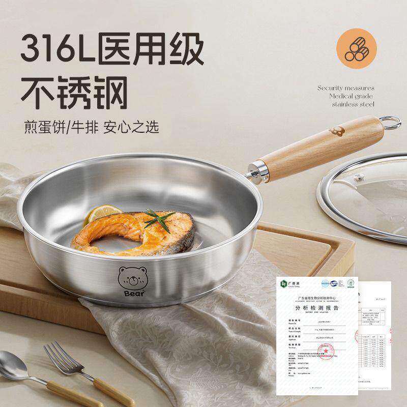 316L平底锅不锈钢锅家用无涂层一人食锅具深煎锅电磁炉不粘锅