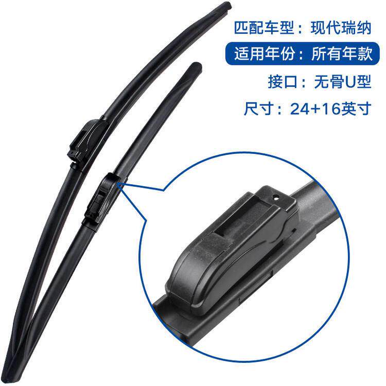 新款直销双层胶条雨刮器适用2017款北京现代10-12-13-14款瑞纳两