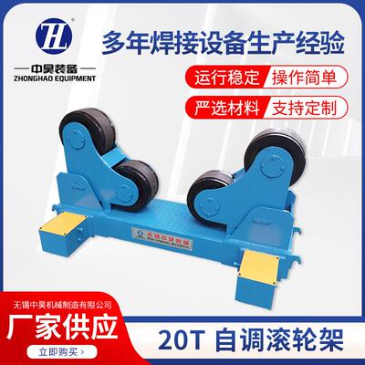 10T自调焊接滚轮架辅助设备手动行走可调焊接托轮架胎架翻转架