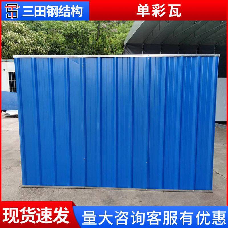 厂家直供彩钢板施工铁皮彩瓦隔热层围挡彩钢瓦护栏围栏