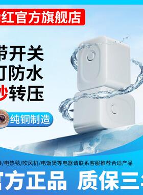 舜红60W日本变压器220v转110v美国牙刷 电压电源转换器110v转220v