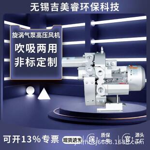 旋涡5式 940心负压风机1kw管道抽VHF离吸 高负压气压泵高鼓风机RB