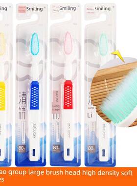 2026热卖牙刷排行榜有名官方旗舰店正品品牌三笑集团笑缘Y20成人