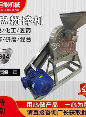 不锈钢齿盘粉碎机中草调料打粉机化工原料工业纤维素粉碎机