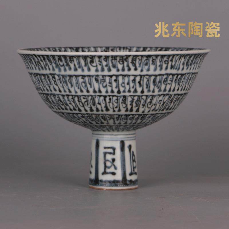 大明建文年制青花梵文高足碗仿古老瓷器古董古玩做旧出土手工手绘