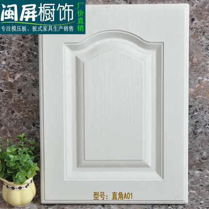 欧式门板定做模压门板厨房橱柜衣柜美式门定制pvc吸塑免漆鞋柜门