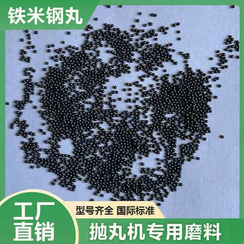 钢丸切丸钢砂价格抛丸金属磨料二次淬火打磨强化防腐钢砂丸厂家