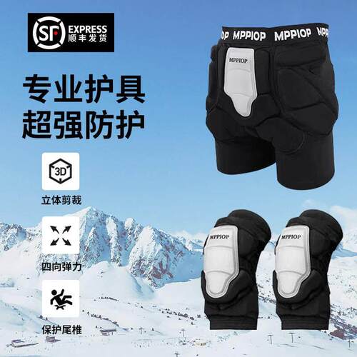 硅胶内穿滑雪护臀尾椎防撞击减震加厚保护屁股垫单双板滑雪护具男
