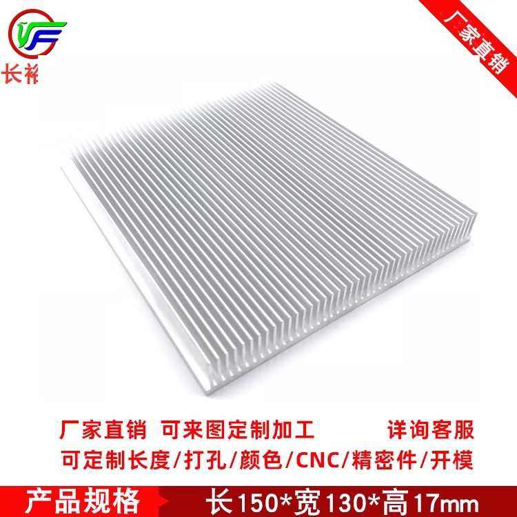 铝型材散热片 100*130*17MM密齿大功率 散热器工业用工控散热器,基础建材,密封条,淘宝优惠券,粉丝福利购,淘宝优惠卷