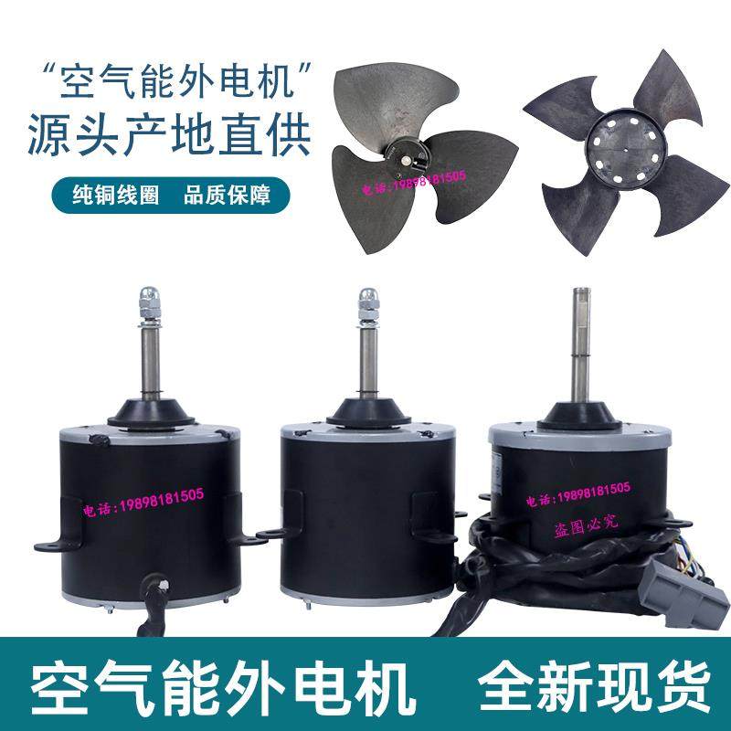 空气能空调热泵散热风扇电机YDK139-250-6 90/150/200/370瓦通用