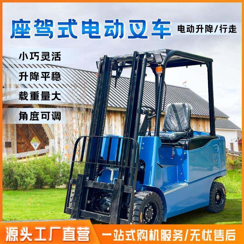 纯电动叉车 电动堆高车 座驾式四轮电叉车 充电叉车搬运车