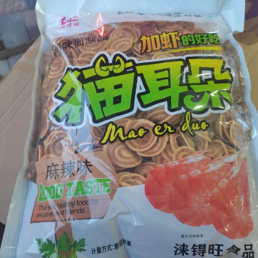 涞锝旺猫耳朵 重庆特产风味 肥肠酥猫耳朵 海螺酥 麻辣零食