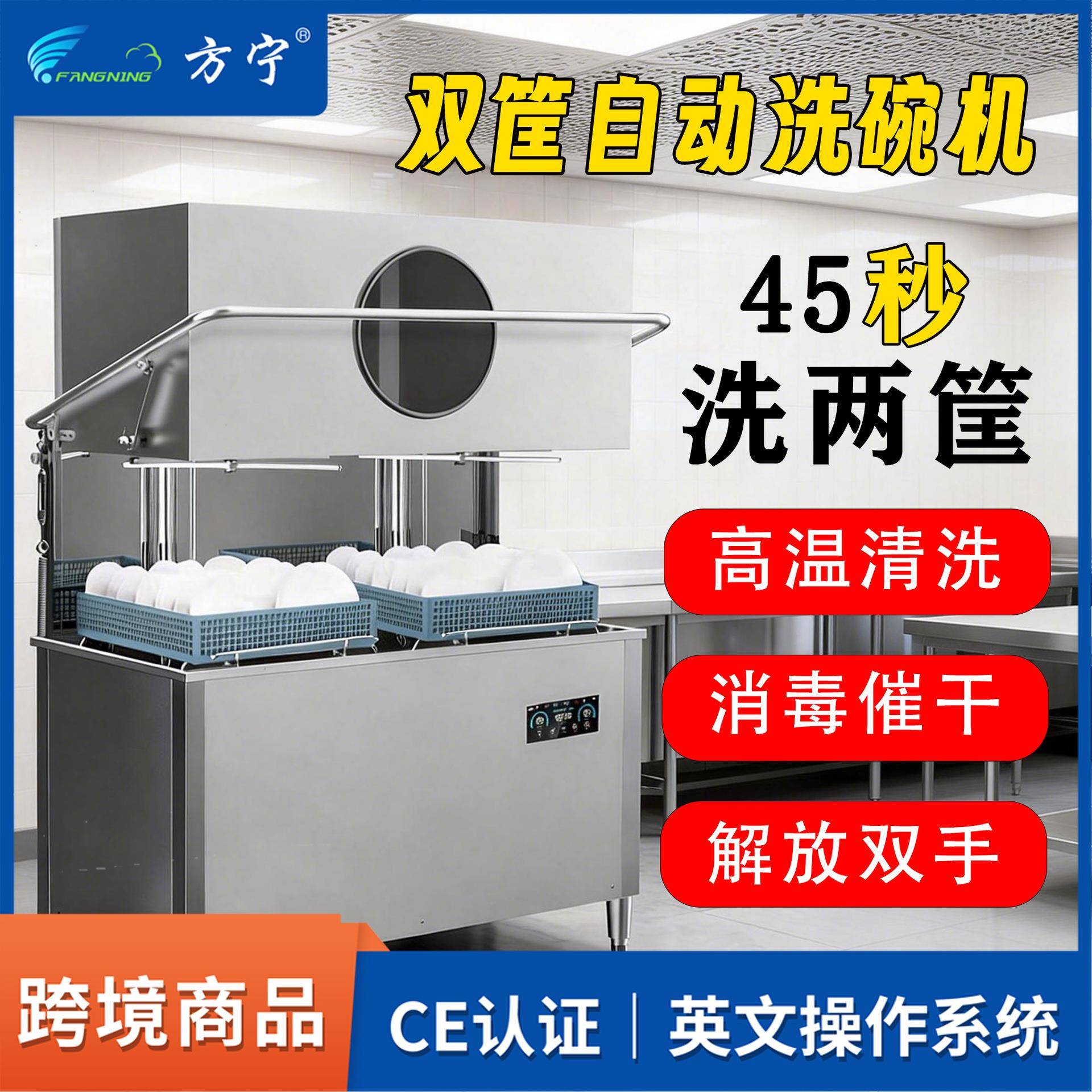 全自动洗碗机揭盖式双筐洗碗机餐厅提拉式自动洗怀机