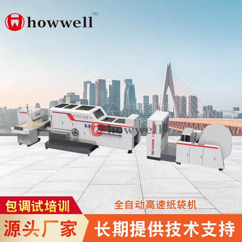 厂家现货纸袋机330全自动高速方底食品纸袋机方底纸袋机