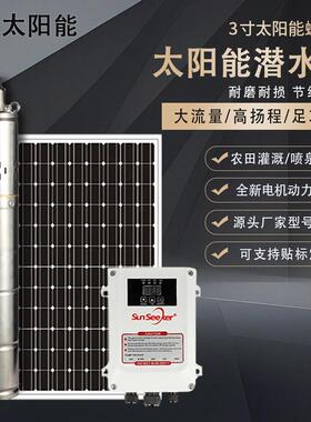 DC24V48V太阳能无刷螺杆不锈钢深井潜水泵直流泵内置控制器