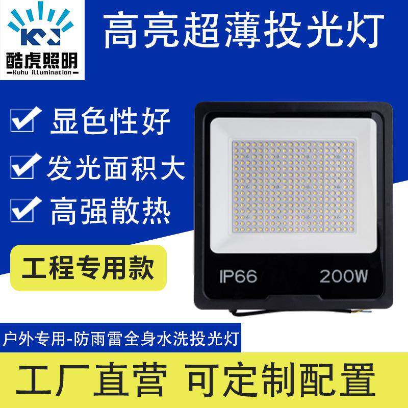 LED投光灯户外工作投射灯150W防水泛光灯室外照明贴片足球场灯