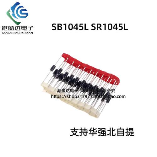 超低压降肖特基二极管 SB1045L SR1045L 10A 45V 直插DO-27封装