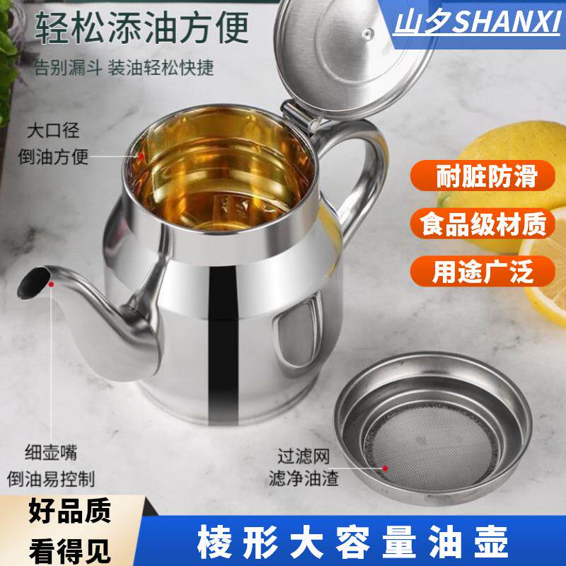 高端油壶厨具带滤网不锈钢家用防漏酒壶德国安士壶倒油瓶调味瓶罐