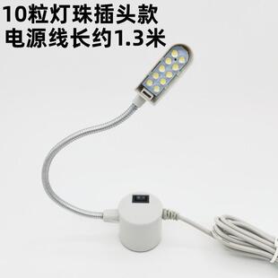 缝纫机灯led工作灯衣车专用照明灯平车护眼台灯针车磁吸调光头灯