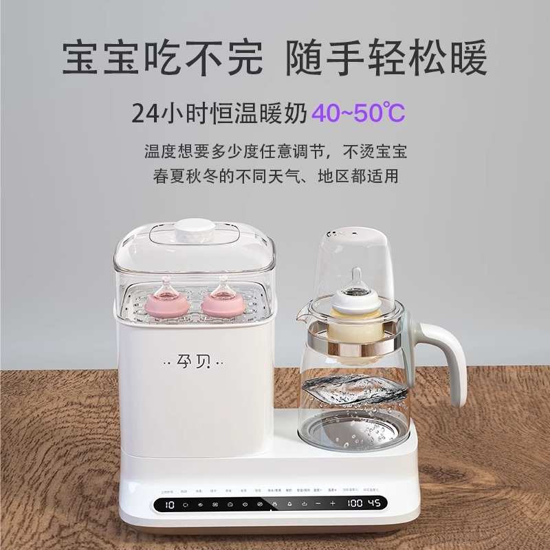 孕贝恒温水壶奶瓶烘干消毒器六合一婴儿专用蒸食温奶调奶一体机X9