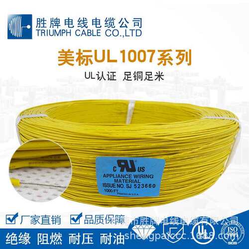 PVC材质电子线常规1007-16AWG 航模线温度感应线 自动化设备线束
