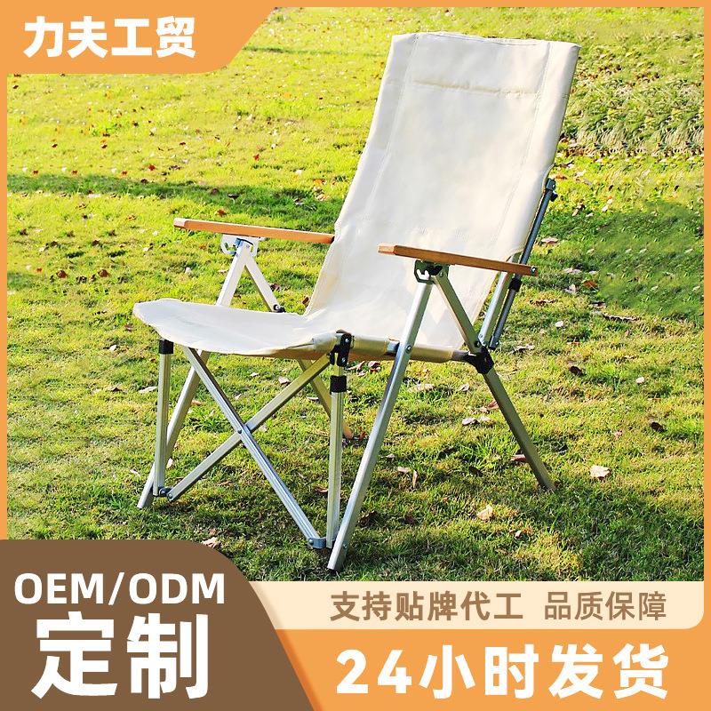 厂家海狗椅四档可调节便携式高背可折叠躺椅铝合金野营椅午休
