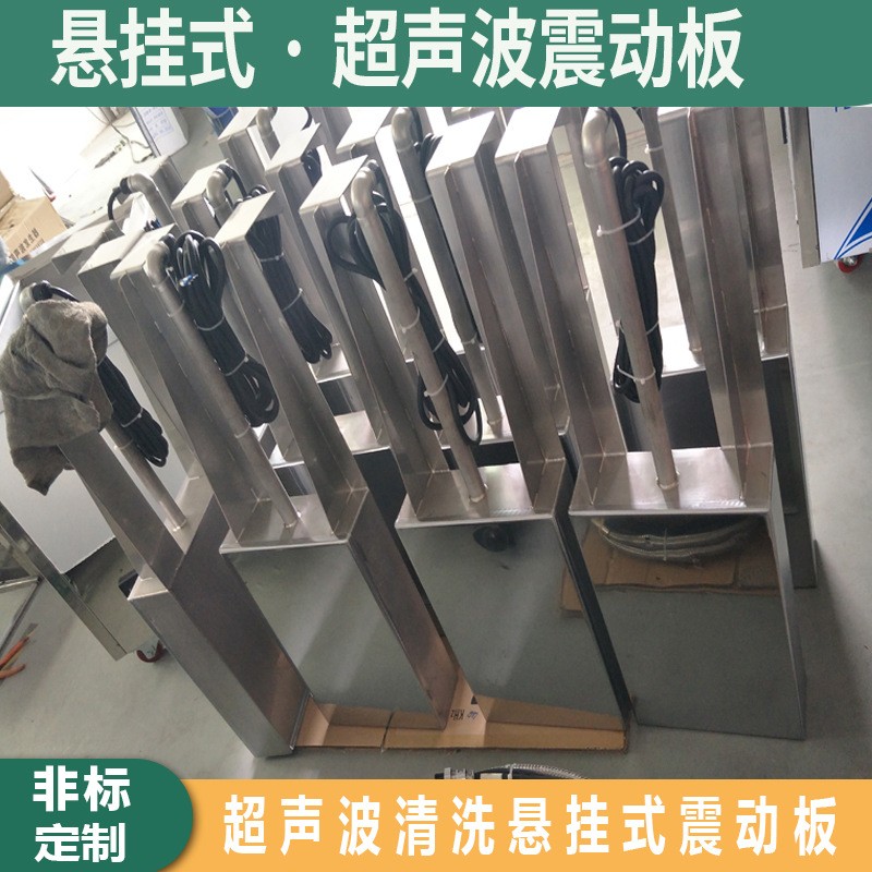 热销款挂壁式振动器东超能CH-1012Z悬挂式超声波振板电镀厂