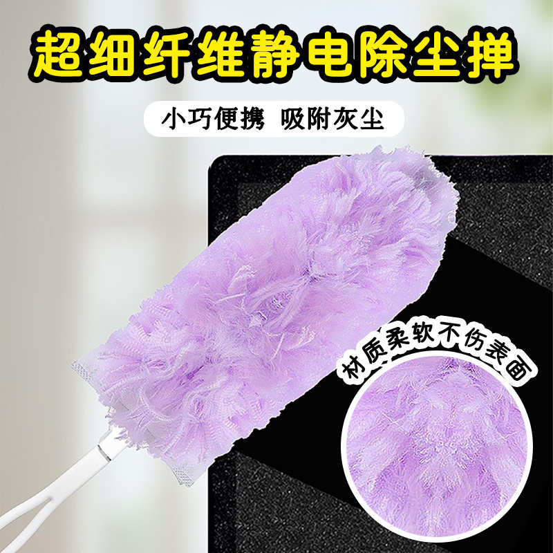 年底扫除家用静电除尘掸鸡毛掸子吸灰神器国产平替缝隙清洁神器