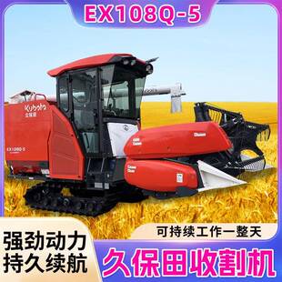 久保田全喂入联合收割机大型水稻玉米大豆收割机农用家用收割设备